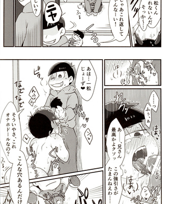 [Nimanima Honpo (Tokiwa)] Naughty doll play with my brother – Osomatsu-san dj [JP] – Gay Manga sex 9