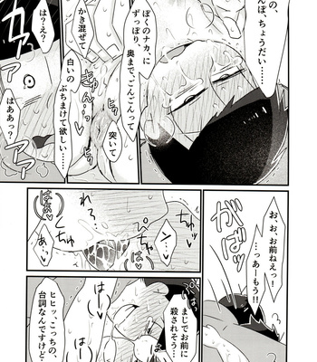 [Nimanima Honpo (Tokiwa)] Naughty doll play with my brother – Osomatsu-san dj [JP] – Gay Manga sex 15