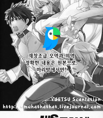 [Cappuchinochat] Do S Combi ga zenryouku de oikuishimasu – Gintama dj [KR] – Gay Manga sex 2