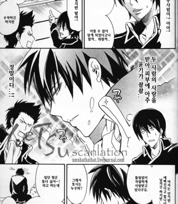 [Cappuchinochat] Do S Combi ga zenryouku de oikuishimasu – Gintama dj [KR] – Gay Manga sex 13