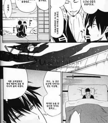 [Cappuchinochat] Do S Combi ga zenryouku de oikuishimasu – Gintama dj [KR] – Gay Manga sex 14