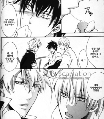 [Cappuchinochat] Do S Combi ga zenryouku de oikuishimasu – Gintama dj [KR] – Gay Manga sex 20