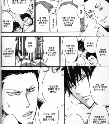 [Cappuchinochat] Do S Combi ga zenryouku de oikuishimasu – Gintama dj [KR] – Gay Manga sex 24