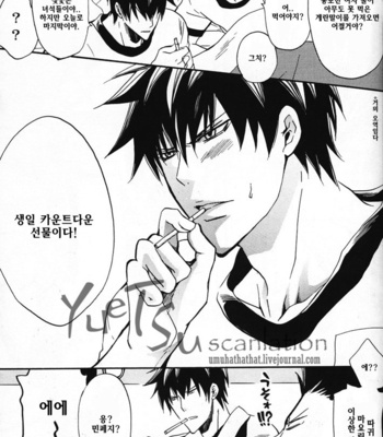 [Cappuchinochat] Do S Combi ga zenryouku de oikuishimasu – Gintama dj [KR] – Gay Manga sex 25