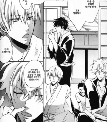 [Cappuchinochat] Do S Combi ga zenryouku de oikuishimasu – Gintama dj [KR] – Gay Manga sex 26