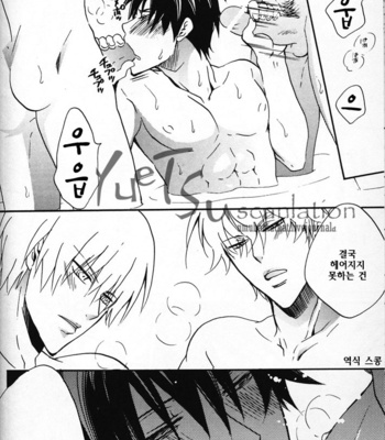 [Cappuchinochat] Do S Combi ga zenryouku de oikuishimasu – Gintama dj [KR] – Gay Manga sex 38