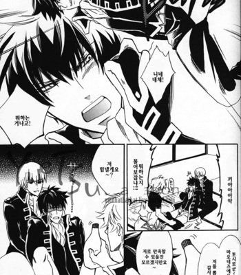 [Cappuchinochat] Do S Combi ga zenryouku de oikuishimasu – Gintama dj [KR] – Gay Manga sex 5