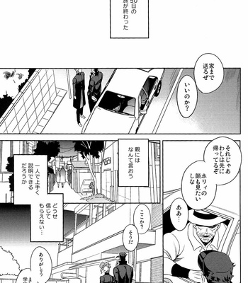 [Amarans] Let’s think about an explanation for these fifty days before going home – Jojo’s Bizarre Adventure dj [JP] – Gay Manga sex 4