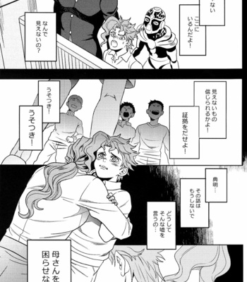 [Amarans] Let’s think about an explanation for these fifty days before going home – Jojo’s Bizarre Adventure dj [JP] – Gay Manga sex 8