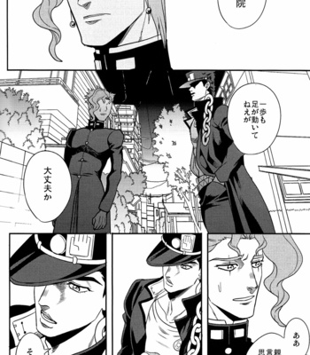[Amarans] Let’s think about an explanation for these fifty days before going home – Jojo’s Bizarre Adventure dj [JP] – Gay Manga sex 9