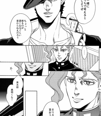 [Amarans] Let’s think about an explanation for these fifty days before going home – Jojo’s Bizarre Adventure dj [JP] – Gay Manga sex 10