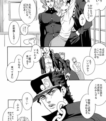 [Amarans] Let’s think about an explanation for these fifty days before going home – Jojo’s Bizarre Adventure dj [JP] – Gay Manga sex 11