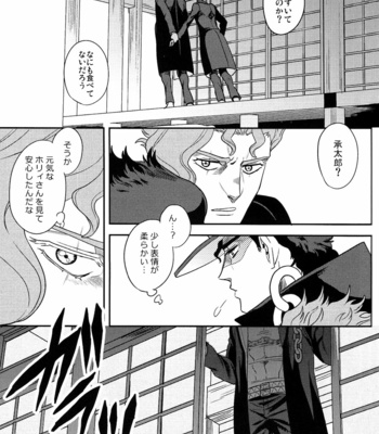 [Amarans] Let’s think about an explanation for these fifty days before going home – Jojo’s Bizarre Adventure dj [JP] – Gay Manga sex 12