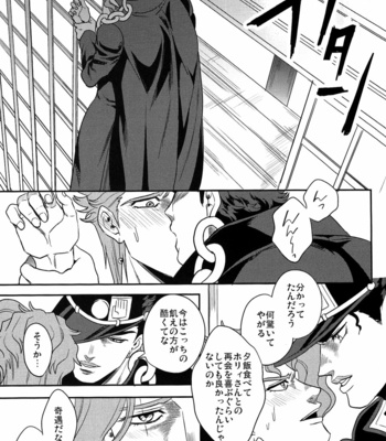 [Amarans] Let’s think about an explanation for these fifty days before going home – Jojo’s Bizarre Adventure dj [JP] – Gay Manga sex 14