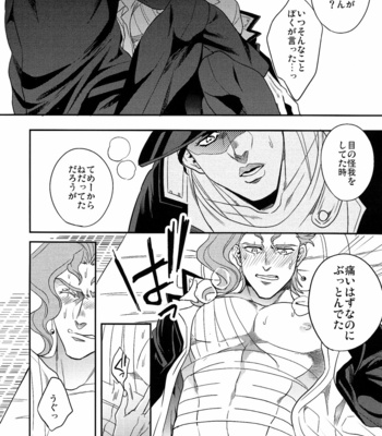 [Amarans] Let’s think about an explanation for these fifty days before going home – Jojo’s Bizarre Adventure dj [JP] – Gay Manga sex 19