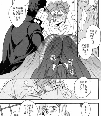 [Amarans] Let’s think about an explanation for these fifty days before going home – Jojo’s Bizarre Adventure dj [JP] – Gay Manga sex 22