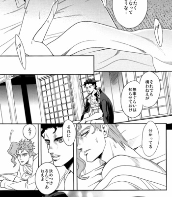 [Amarans] Let’s think about an explanation for these fifty days before going home – Jojo’s Bizarre Adventure dj [JP] – Gay Manga sex 28