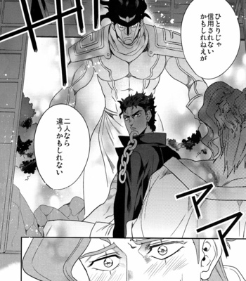[Amarans] Let’s think about an explanation for these fifty days before going home – Jojo’s Bizarre Adventure dj [JP] – Gay Manga sex 29