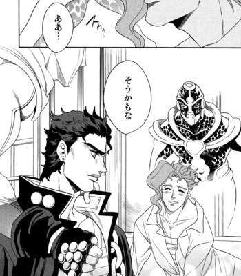 [Amarans] Let’s think about an explanation for these fifty days before going home – Jojo’s Bizarre Adventure dj [JP] – Gay Manga sex 31