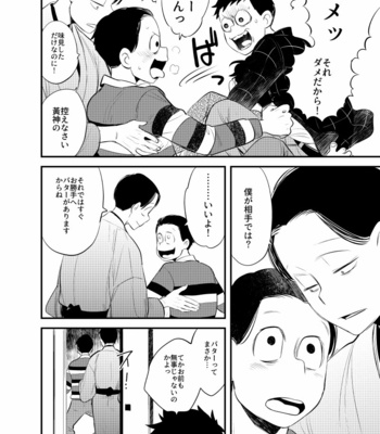 [H2CO3 (Tansan)] Kakusei Tereomorufu – Osomatsu-san dj [JP] – Gay Manga sex 11