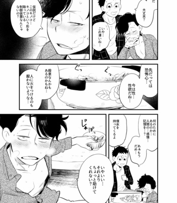 [H2CO3 (Tansan)] Kakusei Tereomorufu – Osomatsu-san dj [JP] – Gay Manga sex 12