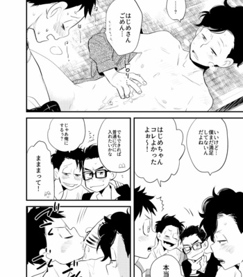 [H2CO3 (Tansan)] Kakusei Tereomorufu – Osomatsu-san dj [JP] – Gay Manga sex 17