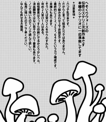 [H2CO3 (Tansan)] Kakusei Tereomorufu – Osomatsu-san dj [JP] – Gay Manga sex 2