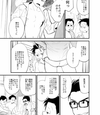 [H2CO3 (Tansan)] Kakusei Tereomorufu – Osomatsu-san dj [JP] – Gay Manga sex 30