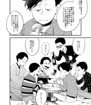 [H2CO3 (Tansan)] Kakusei Tereomorufu – Osomatsu-san dj [JP] – Gay Manga sex 3
