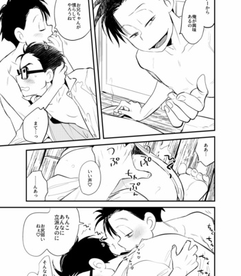 [H2CO3 (Tansan)] Kakusei Tereomorufu – Osomatsu-san dj [JP] – Gay Manga sex 32