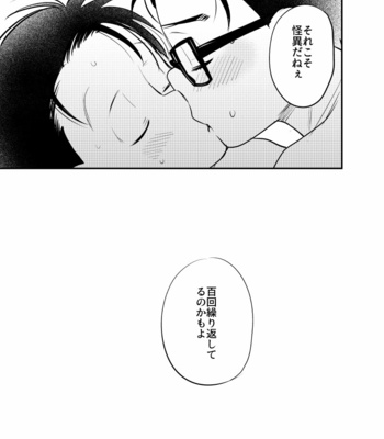 [H2CO3 (Tansan)] Kakusei Tereomorufu – Osomatsu-san dj [JP] – Gay Manga sex 36