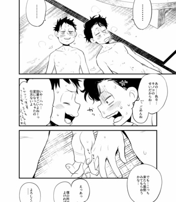 [H2CO3 (Tansan)] Kakusei Tereomorufu – Osomatsu-san dj [JP] – Gay Manga sex 37
