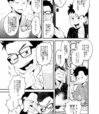 [H2CO3 (Tansan)] Kakusei Tereomorufu – Osomatsu-san dj [JP] – Gay Manga sex 4
