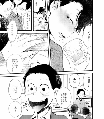 [H2CO3 (Tansan)] Kakusei Tereomorufu – Osomatsu-san dj [JP] – Gay Manga sex 6