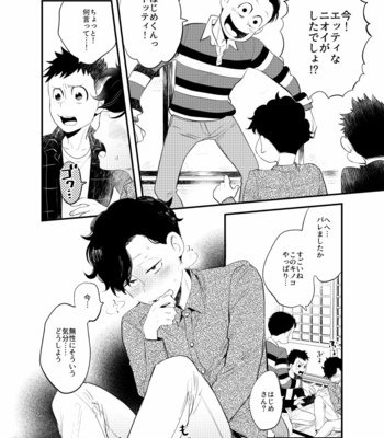 [H2CO3 (Tansan)] Kakusei Tereomorufu – Osomatsu-san dj [JP] – Gay Manga sex 7
