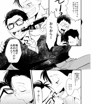 [H2CO3 (Tansan)] Kakusei Tereomorufu – Osomatsu-san dj [JP] – Gay Manga sex 8