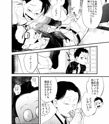 [H2CO3 (Tansan)] Kakusei Tereomorufu – Osomatsu-san dj [JP] – Gay Manga sex 9