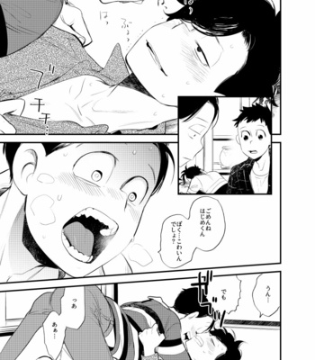[H2CO3 (Tansan)] Kakusei Tereomorufu – Osomatsu-san dj [JP] – Gay Manga sex 10