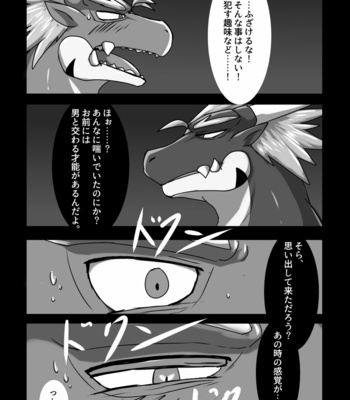 [S&D Tail (Keito)] Crimson Dragon Dyed in Black 2 [JP] – Gay Manga sex 11