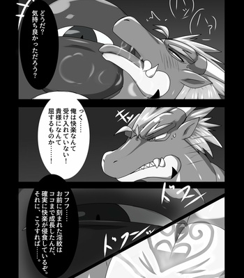 [S&D Tail (Keito)] Crimson Dragon Dyed in Black 2 [JP] – Gay Manga sex 21