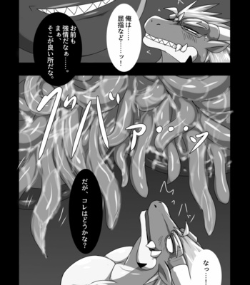 [S&D Tail (Keito)] Crimson Dragon Dyed in Black 2 [JP] – Gay Manga sex 23