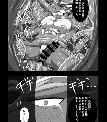 [S&D Tail (Keito)] Crimson Dragon Dyed in Black 2 [JP] – Gay Manga sex 24