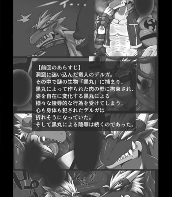 [S&D Tail (Keito)] Crimson Dragon Dyed in Black 2 [JP] – Gay Manga sex 4