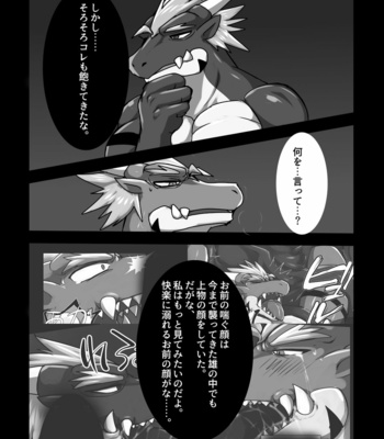 [S&D Tail (Keito)] Crimson Dragon Dyed in Black 2 [JP] – Gay Manga sex 9