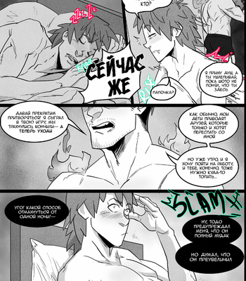 [Thensfwfandom] Daddy 2 [Rus] – Gay Manga sex 2