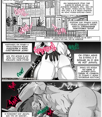 [Thensfwfandom] Daddy 2 [Rus] – Gay Manga sex 9