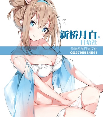 [Souko Souji] Aru Inu no Baai – Ookami Kodomo no Ame to Yuki dj [cn] – Gay Manga sex 12