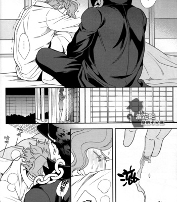 [amarans] Think about fifty-day excuses before you go home – JoJo dj [cn] – Gay Manga sex 23