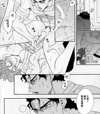 [amarans] Think about fifty-day excuses before you go home – JoJo dj [cn] – Gay Manga sex 25