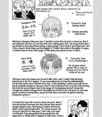 [Hakata] Sankaku Twilight [Eng] – Gay Manga sex 185